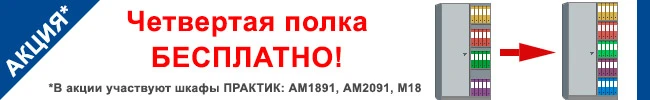 полка для шкафа
